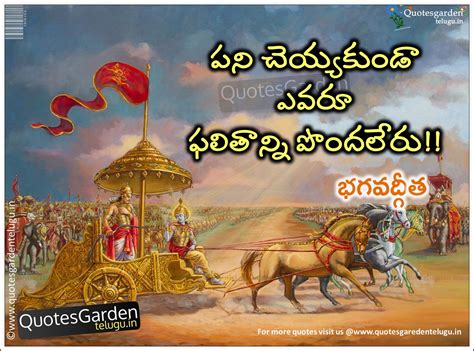 Bhagavad Gita Quotes In Telugu Quotes Garden Telugu Telugu Quotes