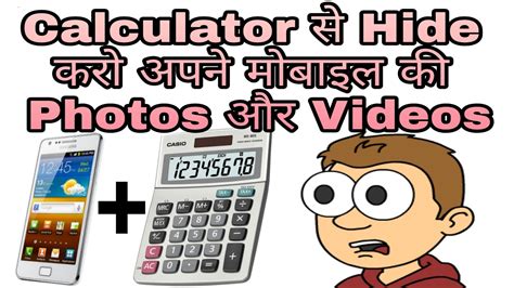 How To Hide Photo And Video Using Calculator Best Way To Hide