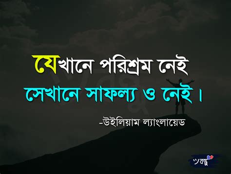Life Bangla Inspirational Quotes 1400x1060 Download Hd Wallpaper