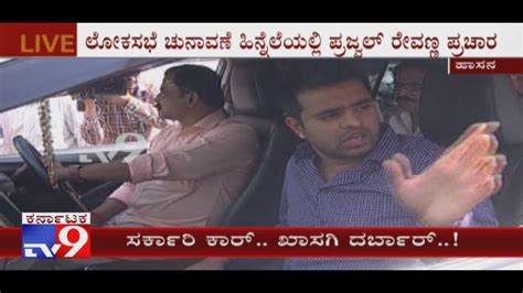 Prajwal Revanna Using His Father Hd Revannas Official Car For Campaign Youtube