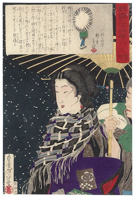 “midnight Geisha Walking In The Snow” Tsukioka Yoshitoshi 1839 1892