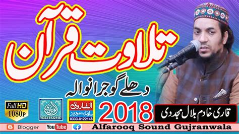Tilawat Qari Khadim Bilal Mujadadi Dhullay 2018 Alfarooq Sound