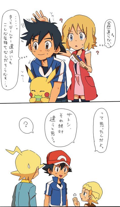 Ash And Xyz Friends おしゃれまとめの人気アイデア｜pinterest｜steve Rojo Bueno サトシ