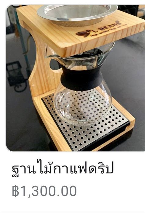 ฐานไม้กาแฟคริป | เครื่องชงกาแฟ