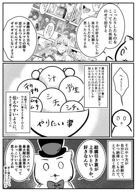 青水庵＠3日目西め25a Tijiyuugyou さんの漫画 32作目 ツイコミ仮