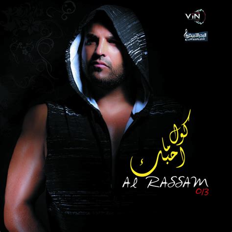 Husam Al Rassam Spotify