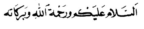 Kaligrafi arab assalamualaikum khat kufi tanpa pembaris. Yudifumi: Kaligrafi Bismillah & Assalamualaikum