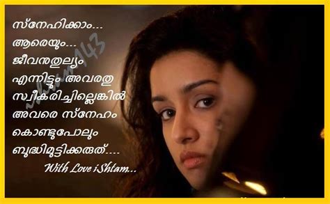 Malayalam love quotes, calicut, india. Malayalam Love Quotes | Malayalam DP