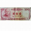 100 New Taiwan Dollars,Taiwan,Used - Numisworld