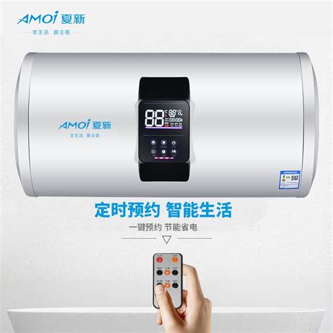 Amoi 夏新 家用壁挂式电热水器50升 Lk 50b6 券后包邮 送豪华大礼包 厨房卫浴 科技买手 全网尖儿货科技产品优惠特卖