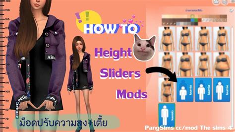 How To Height Slider Mod I The Sims 4 I ม็อดปรับความสูง เตี้ย ของตัวซิม