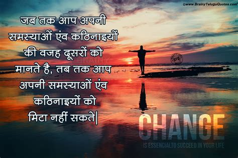 Hindi Best Life Changing Goal Messages Nice Inspirational Words In Hindi BrainySms