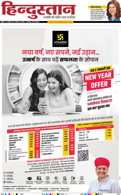 Hindustan Times Hindi Lucknow January 02 2021 Newspaper