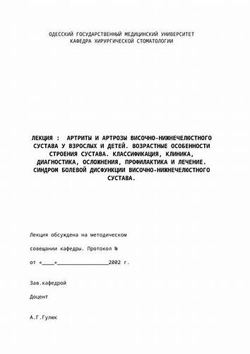 Артриты артрозы диета (DOC) АРТРИТЫ И АРТРОЗЫ ВИСОЧНО-НИЖНЕЧЕЛЮСТНОГО СУСТАВА - DOKUMEN.TIPS (DOC) АРТРИТЫ И АРТРОЗЫ ВИСОЧНО-НИЖНЕЧЕЛЮСТНОГО СУСТАВА - DOKUMEN.TIPS Артриты артрозы диета