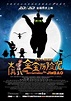 Image gallery for The Adventures of Jinbao - FilmAffinity