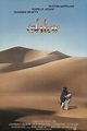 Ishtar (1987) - IMDb
