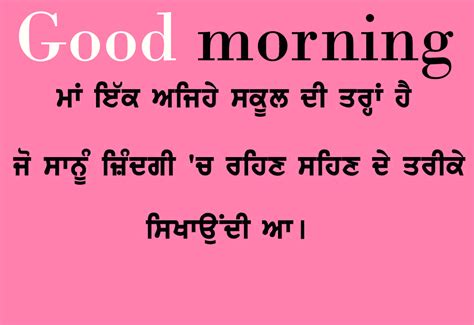 130 Punjabi Good Morning Images Status And Wishes Good Morning Wishes Images And Greetings