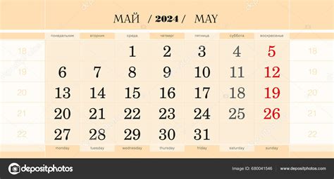 Calendario Bloque Trimestral Para 2024 Año Mayo 2024 Semana Comienza