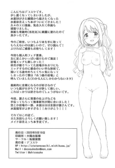 Uzuki To Yoru No Beach Sex Nhentai Hentai Doujinshi And Manga