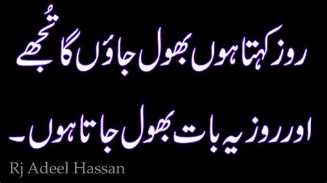 Two Line Sad Heart Touching Poetry Rj Adeel Hassan Urdu Hindi Shyari