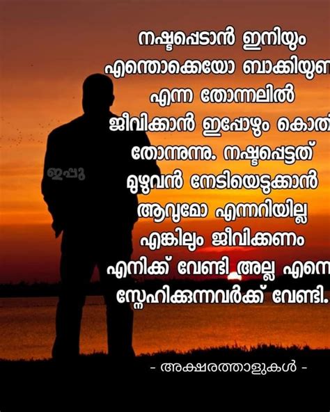 Official thclips channel of valappottukal facebook community. Pin by Naaz on malayalam quotes in 2020 | Malayalam quotes ...