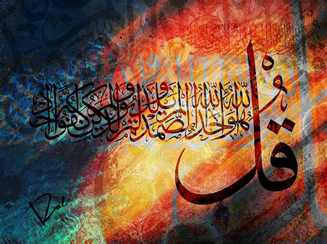 Islamic Art Arabic Calligraphy Surah Alekhlas Behance