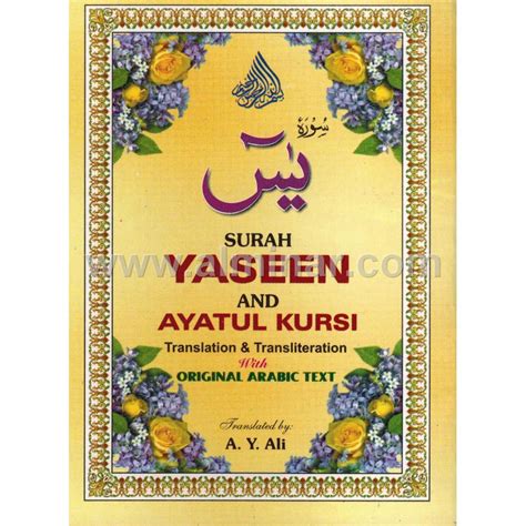 Al Minar Books And Islamic Fashion Surah Yaseen And Ayatul Kursi With