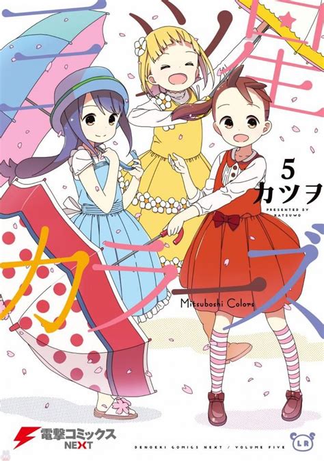 Mitsuboshi Colors Image By Katsuwo 2278578 Zerochan Anime Image Board