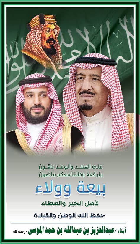 Contact ‎الحرمين الشريفين‎ on messenger. إعلان ذكرى بيعة خادم الحرمين الشريفين مقدم من أبناء ...
