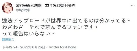 什麼操作？日本色情漫畫作家登暢銷榜首 中國網友留言大推：你的盜版作品超熱門！ 上報 遊戲