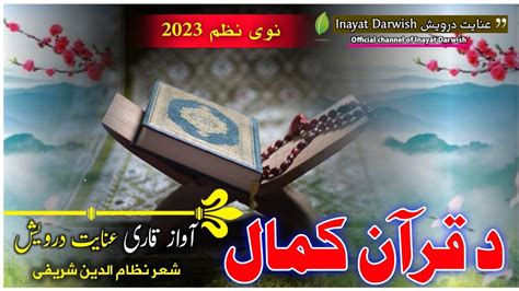 Da Quran Kamal By Qari Inayat Darwish Inayat Darwish New Nazam 2023