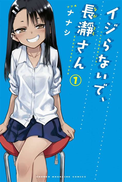 El Manga De Ijiranaide Nagatoro San Supera Los 18 Millones De Copias