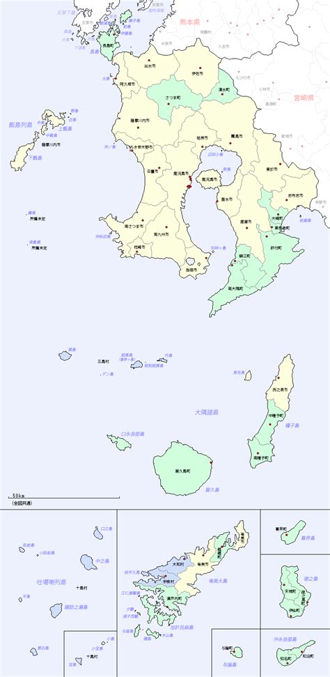 標準地域コード 都道府県 政令市・郡・支庁・振興局等 政令市・郡・支庁・振興局等(ふりがな) 市区町村 市区町村(ふりがな) 廃置分合等施行年月日 廃置分. 鹿児島県の地図