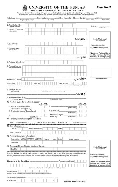 Punjab University Admission Form 2024 23 Admission Form