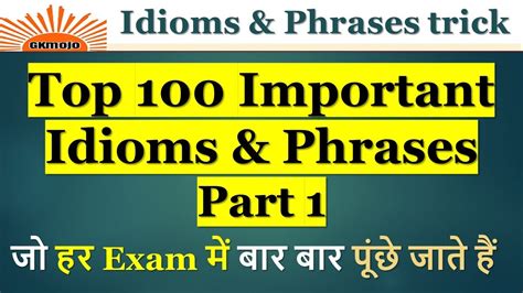 Part 1 Important 100 Idioms Phrases For SSC Bank MBA Railways Exams