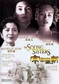 The Soong Sisters (1997) - IMDb