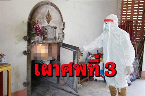 38,199 likes · 3,397 talking about this. ในประเทศ - 'วัดศิริเจริญเนินหม้อ' เมืองราชบุรีเผาศพที่ 3 ...