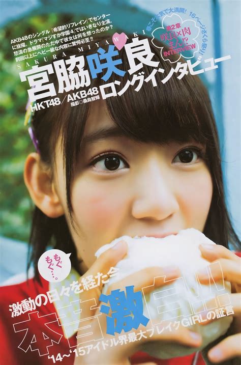 Sakura no shiori (桜の栞) / senbatsu. HKT48/AKB48 Miyawaki Sakura en magazine | Idols Love