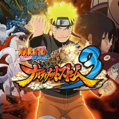 Naruto－ナルト－ 疾風伝 ナルティメットストーム3