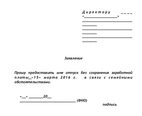 Отгул по семейным обстоятельствам свадьба похороны и смерть рождение ребенка