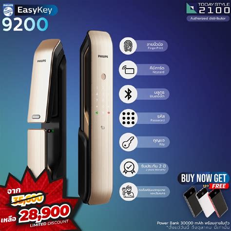 Digital Door Lock Philips 9200 Push Pull Smart Door Lock Shopee Thailand
