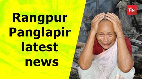 Rangpur Panglapir Latest Hindu News Bd Hindu News Youtube