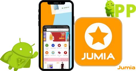 تحميل جوميا 2024 Jumia Apk أخر إصدار مجاناً