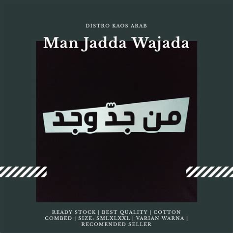 Huruf arab man jadda wajada. Kaligrafi Man Jadda Wajada - Gallery Islami Terbaru