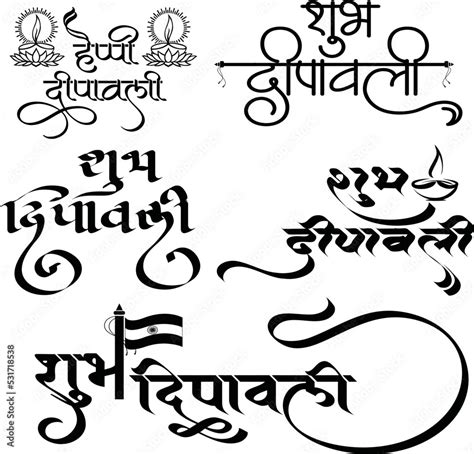 Shubh Deepawali Logo Set In Hindi Calligraphy Font Shubh Diwali Hindi