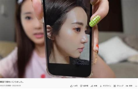 21歳人気女性youtuberが韓国で整形 「めっちゃ顔が幼くなった」驚きのビフォーアフター公開 j cast ニュース【全文表示】
