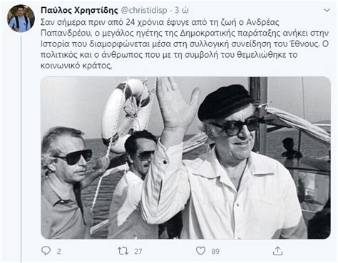 Η αλήθεια που έβλεπε ο αλέκος παναγούλης. Ανδρέας Παπανδρέου: Πριν από 24 χρόνια έφυγε από τη ζωή ο ...