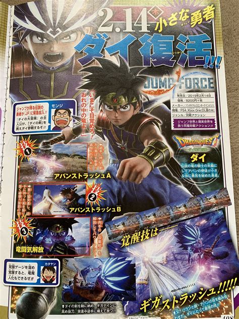 First Look At Jump Force Character Dai From Dragon Quest The Adventure