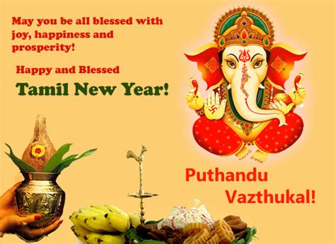 Happy tamil new year animated gif: Happy & Blessed Tamil New Year! Free Tamil New Year eCards ...