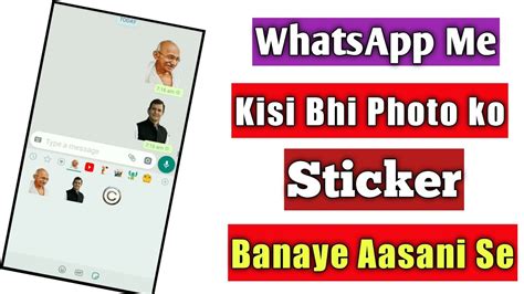 How To Make Sticker In Whatsapp Whatsapp Me Photo Se Sticker Kaise